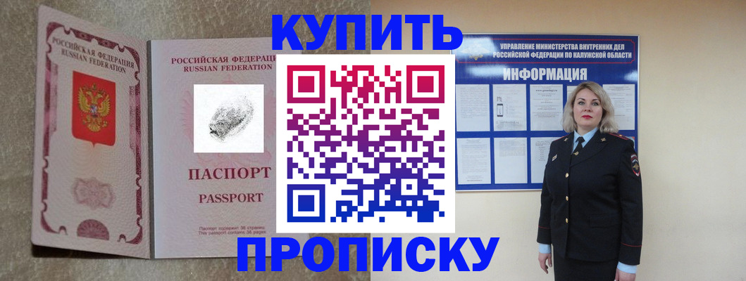 прописка паспорт в Тихвине