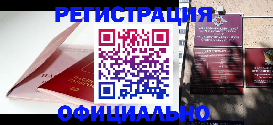 прописка паспорт в Тихвине