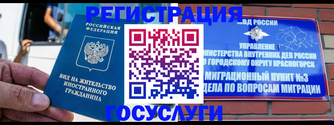 прописка иностранных граждан в Тихвине