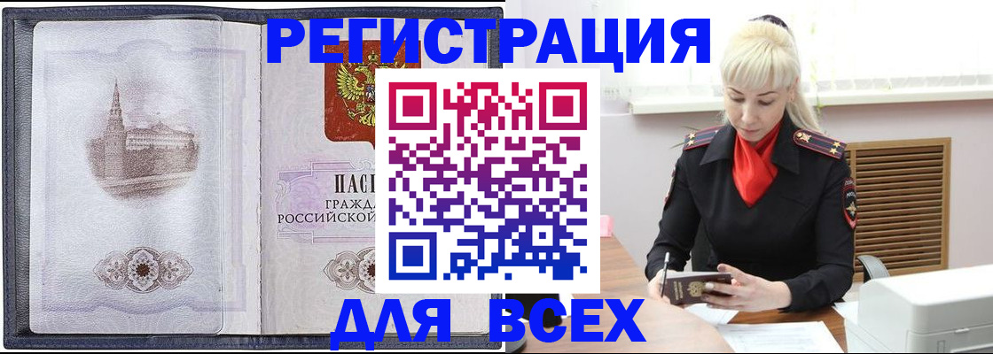 прописка для школы в Тихвине